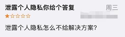 “学习通数据疑泄露”：如何被窃取？平台要担何责？