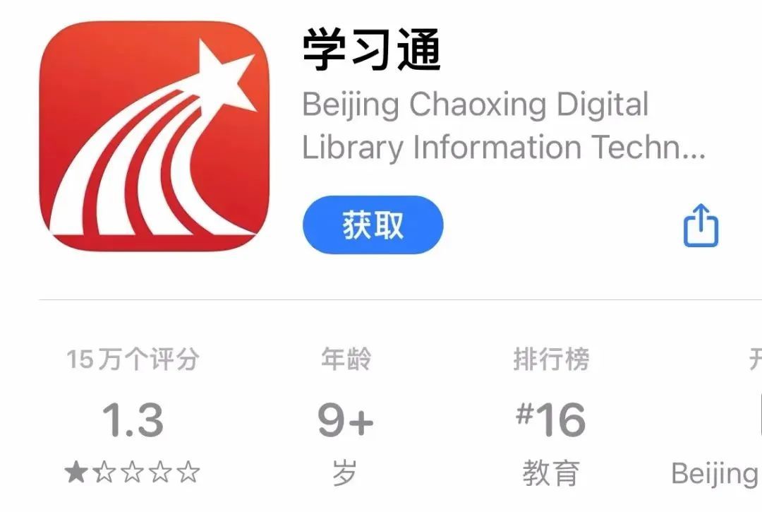 “学习通数据疑泄露”：如何被窃取？平台要担何责？