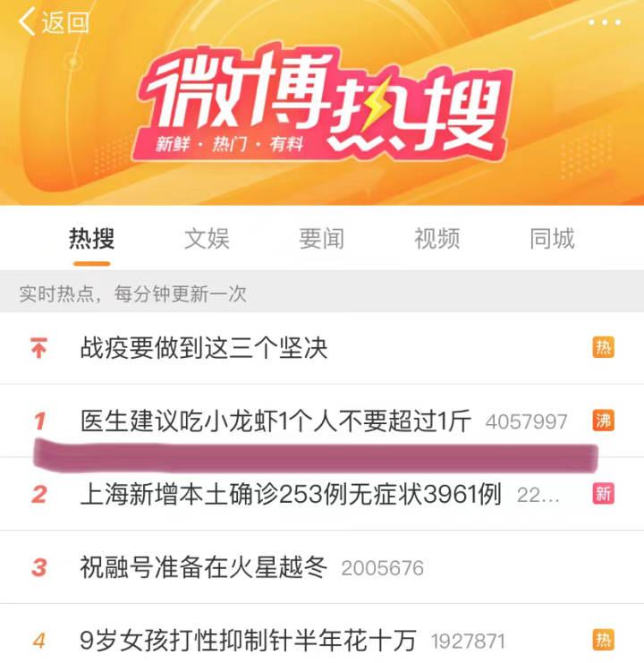 “吃小龙虾1人不超1斤"又上热搜，网友评论亮了……这样做才能放心吃
