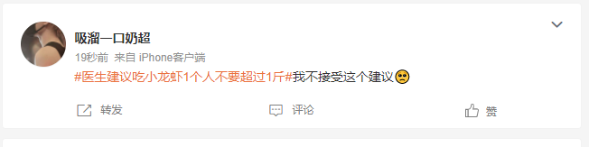 “吃小龙虾1人不超1斤"又上热搜，网友评论亮了……这样做才能放心吃