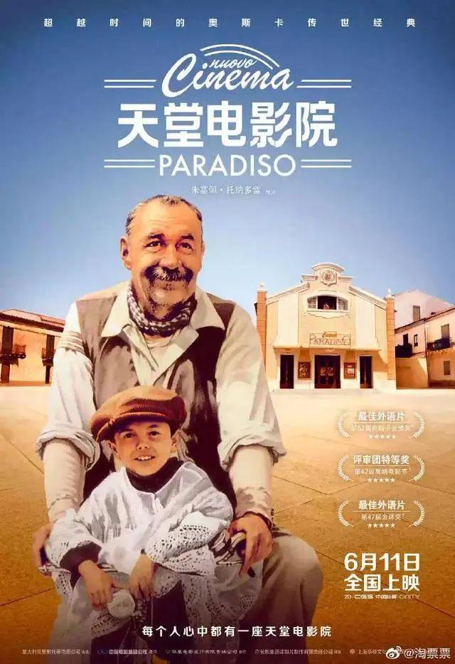 世界级大师陨落！他永远留在了“天堂电影院”