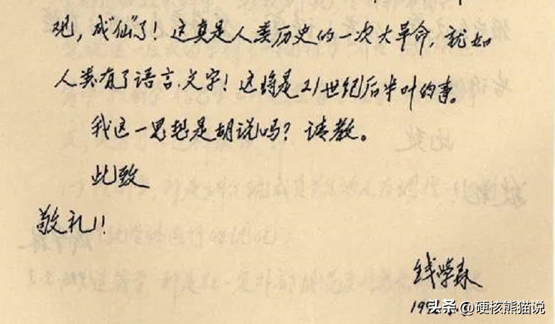 钱学森预言再次成真，VR技术迎来技术大变革