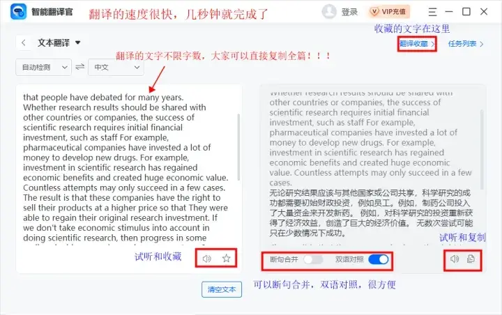 分享四款翻译英语文献准确又好用的软件