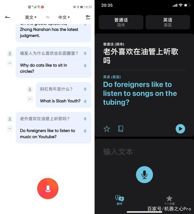 网易有道词典一个小更新，消除了你和全球一半人类的沟通障碍