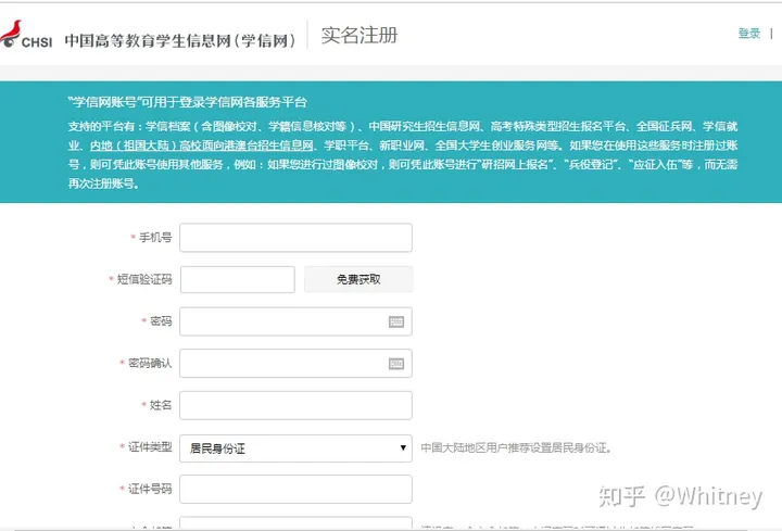 如何在学信网查询学籍？
