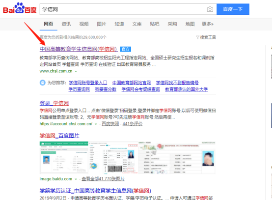 高等学历网上认证（研究生、本科、专科毕业证书认证）