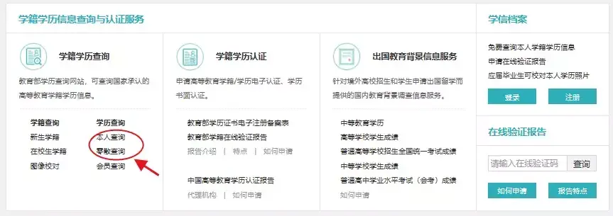 学信网可查最全解读
