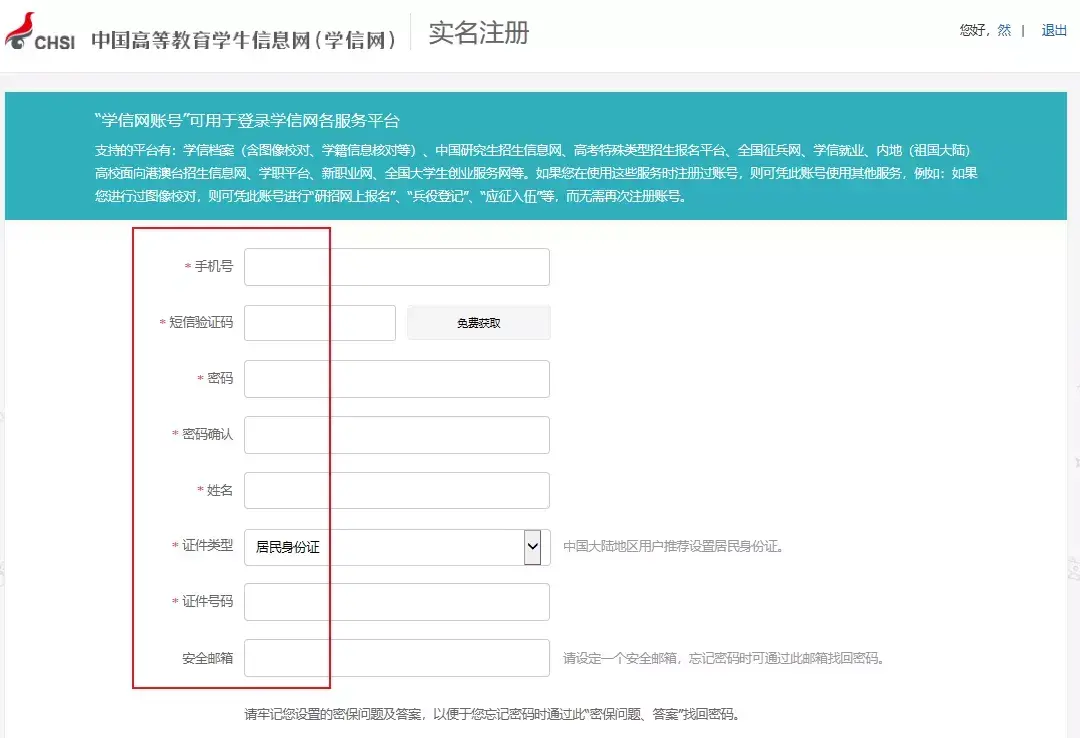 学信网可查最全解读