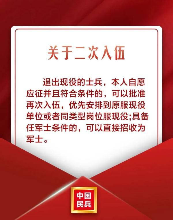 征兵开始！最新的大学生入伍优待政策来了！
