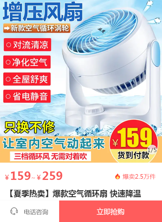 空气循环扇有用吗? 黑科技循环扇真的管用吗?循环扇可当电扇用吗?