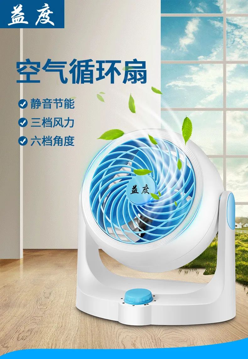 空气循环扇有用吗? 黑科技循环扇真的管用吗?循环扇可当电扇用吗?