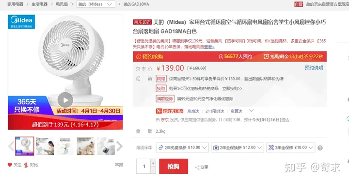 市场大热的空气循环扇真的有用吗？
