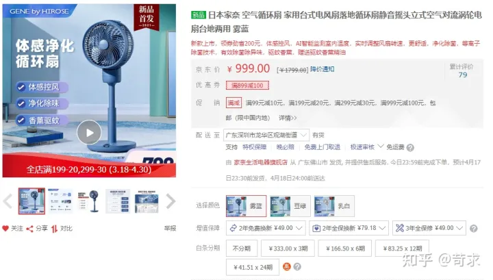 市场大热的空气循环扇真的有用吗？