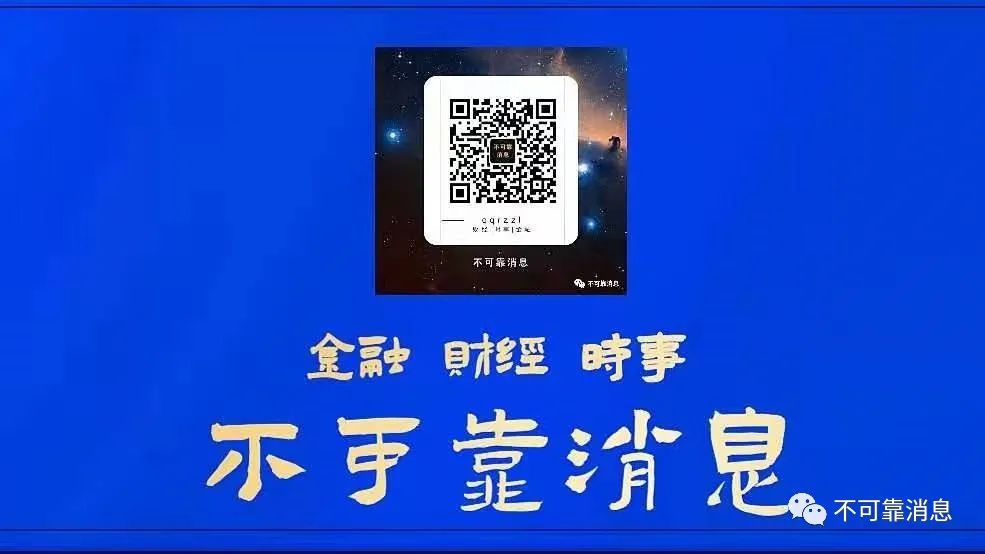 新华信托破产