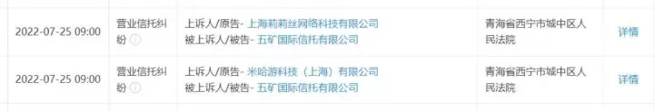 正式破产！被接管2年后，新华信托迎来大结局！