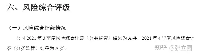 请问如今的新华信托是什么情况，值得去搬砖吗？