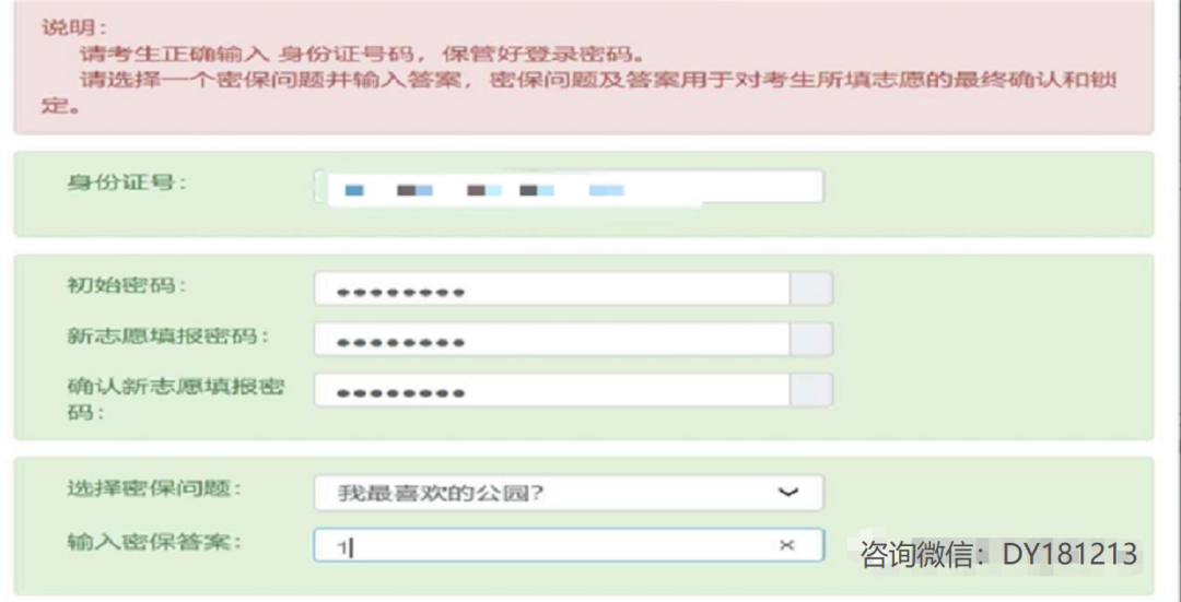 2023广西招生考试院https://www.gxeea.cn/本科对口中职/高职单招/对口志愿填报流程5月5-8日进行