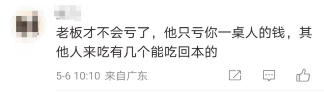 自助吃不完兜着走？有人遭补交44543元餐费，有人被行拘（自助餐吃不完要罚款吗）
