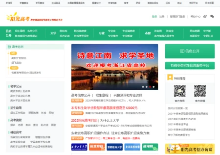 2023年体育生需要重点关注的平台网站！