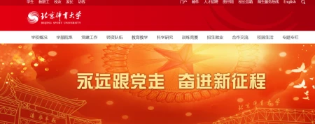 2023年体育生需要重点关注的平台网站！