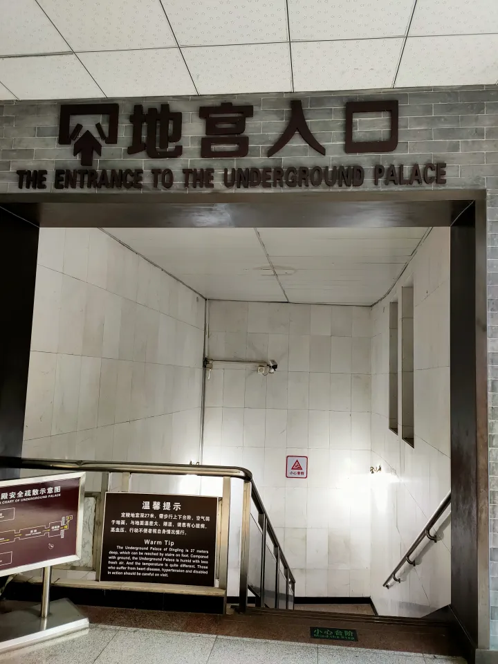 实探北京十三陵定陵地宫，揭秘传说中的皇后诈尸，真的很邪门？-十三陵定陵语音讲解