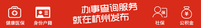首次离京的“国宝”现身杭州！不少人赶来：太耀眼了……-离京最新政策2021年3月