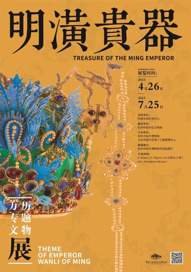 “摸鱼”28年的明神宗“私藏”堪称顶配，百件“国宝”首次离京现身杭州-明神宗简介