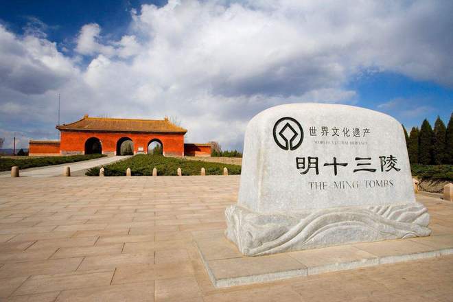 十三陵中被专家挖掘的明定陵，是唯一一个，结果令人痛心不已-明十三陵定陵讲解
