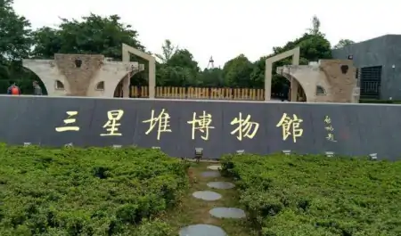 远古宝藏“三星堆”，到底挖出了什么，为何被永久禁止挖掘-三星堆挖出来啥了