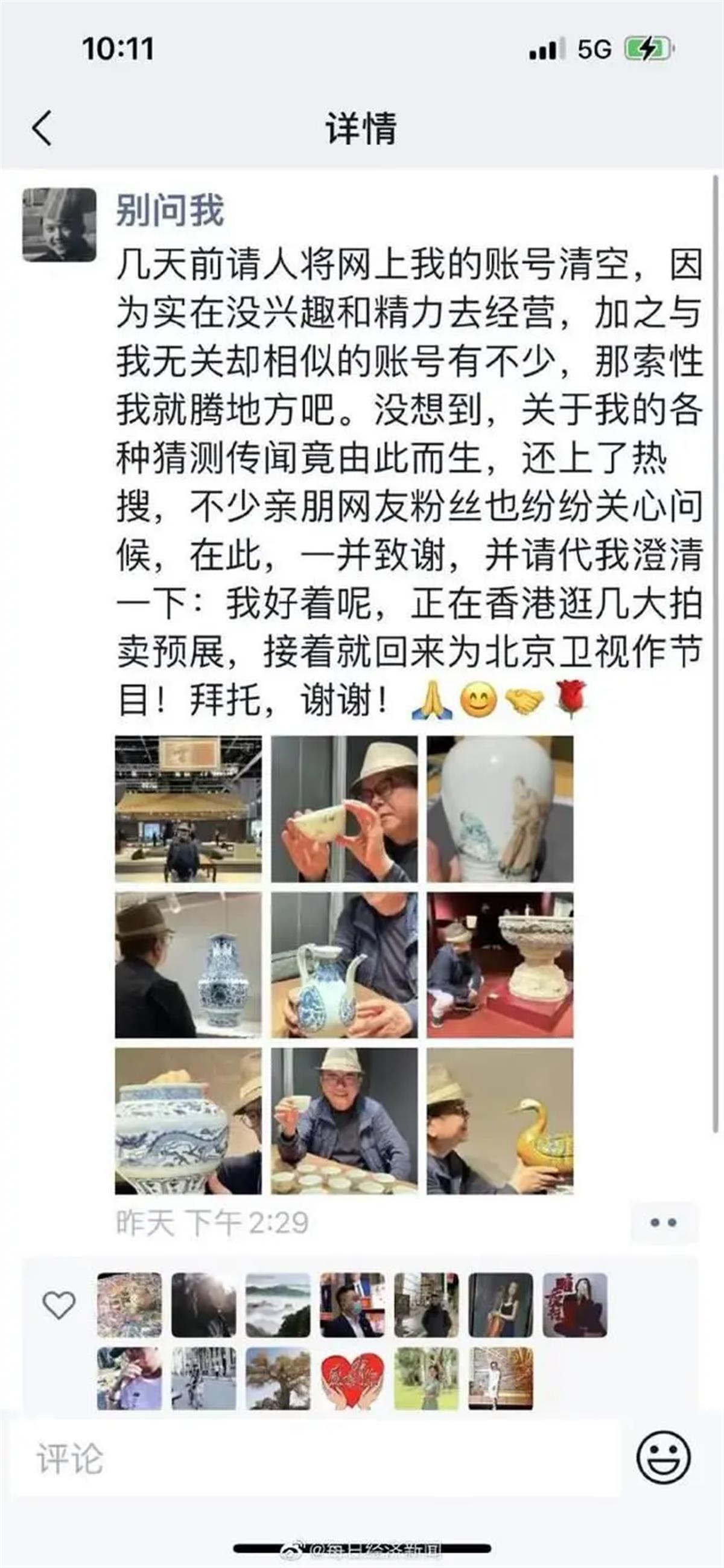 一夜之间清空社交账号？王刚回应（一夜之间清空社交账号怎么办）