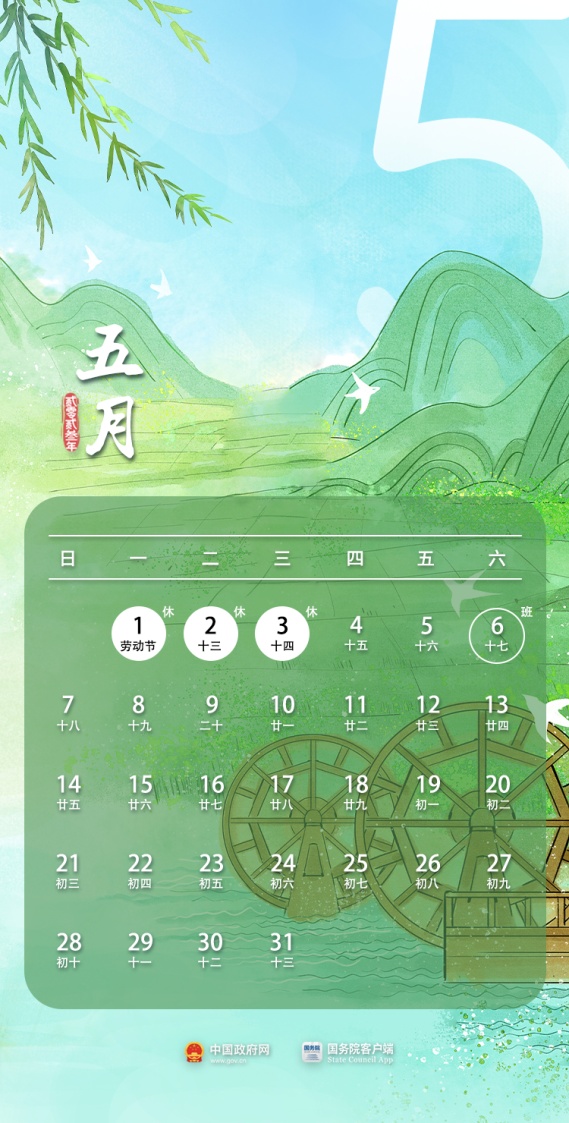 劳动节放假安排来了！来看全年假期大盘点→-劳动节放假 2022