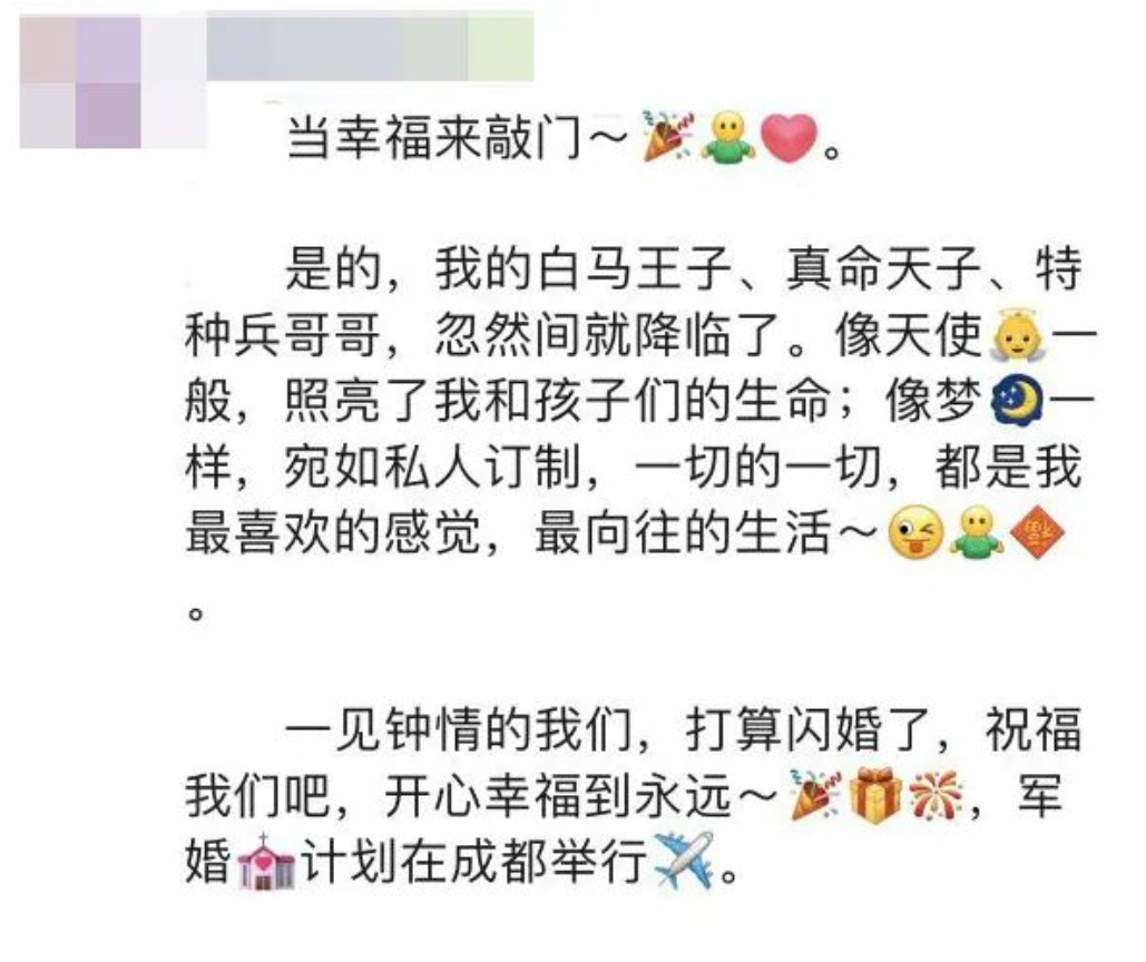 热搜第一！浙江女子官宣结婚，警察：赶紧分手（宁波女孩明制婚礼视频）