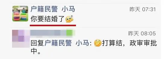 热搜第一！浙江女子官宣结婚，警察：赶紧分手（宁波女孩明制婚礼视频）