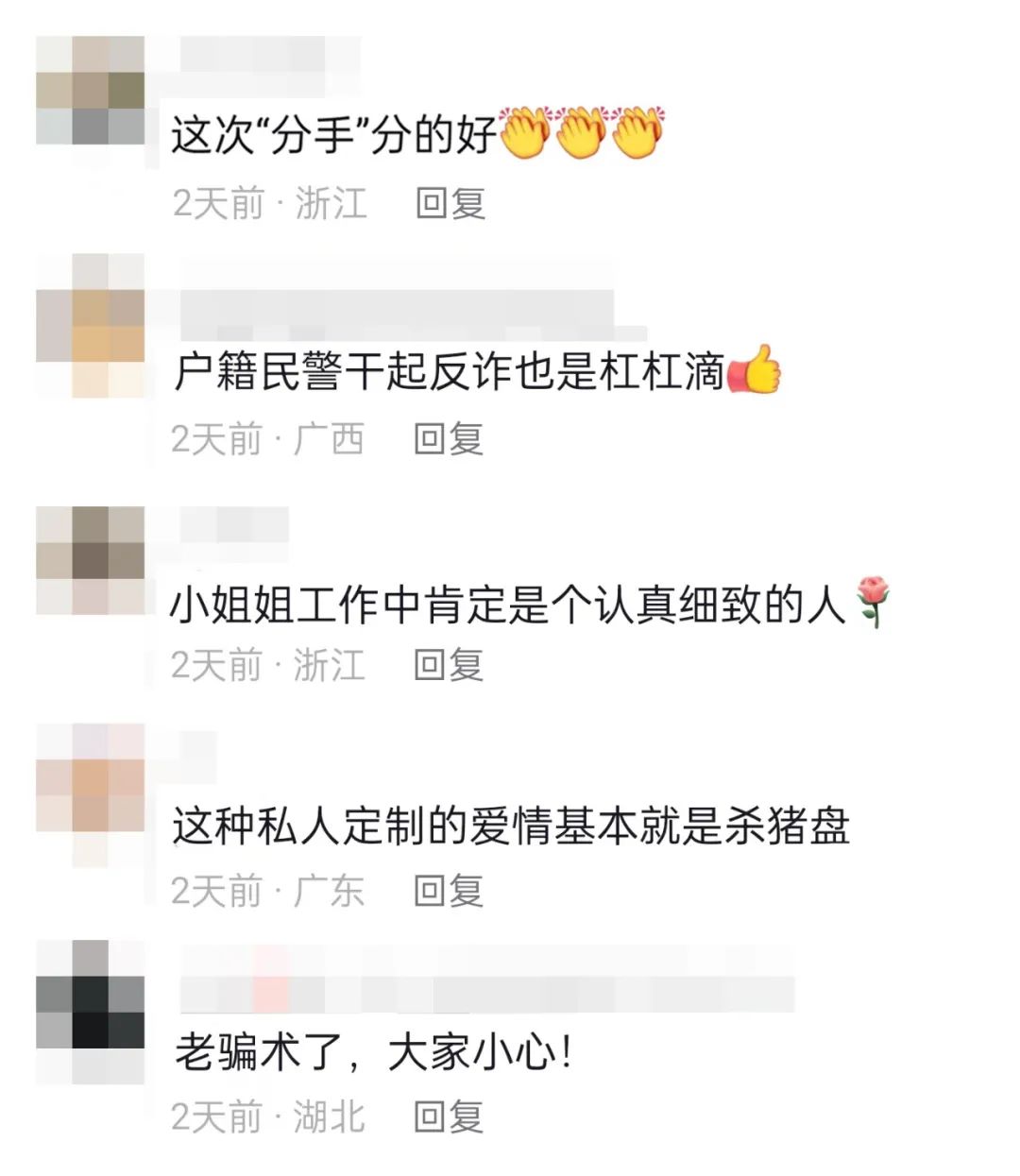 女子朋友圈官宣结婚，民警：赶紧分手！（女人官宣结婚照的文字）