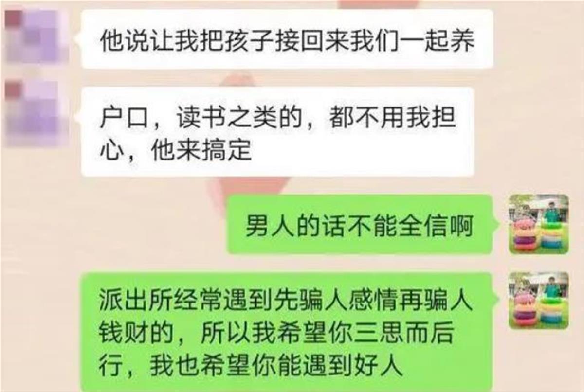 女子宣布闪婚，民警：赶紧分手！网友：分得好！（闪婚妻子要离婚公共频道完整版）