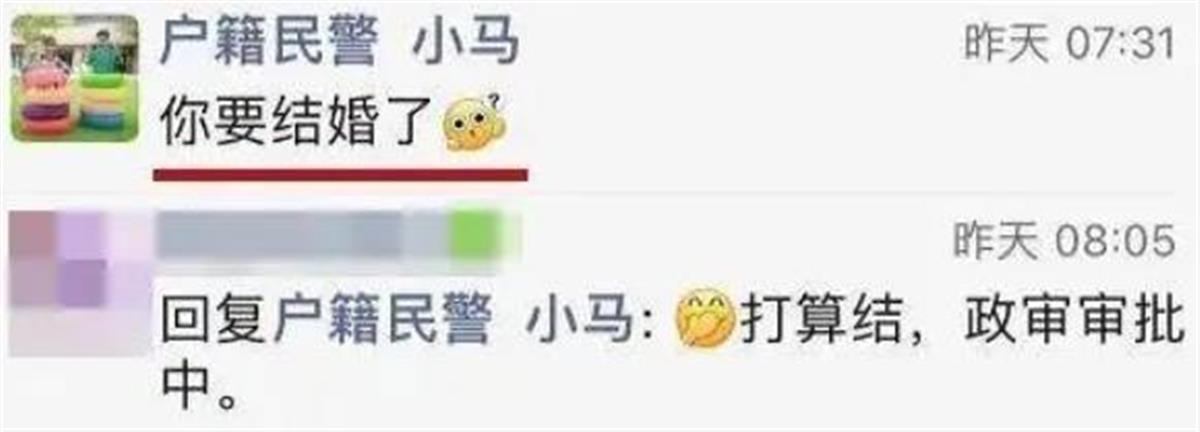 女子宣布闪婚，民警：赶紧分手！网友：分得好！（闪婚妻子要离婚公共频道完整版）
