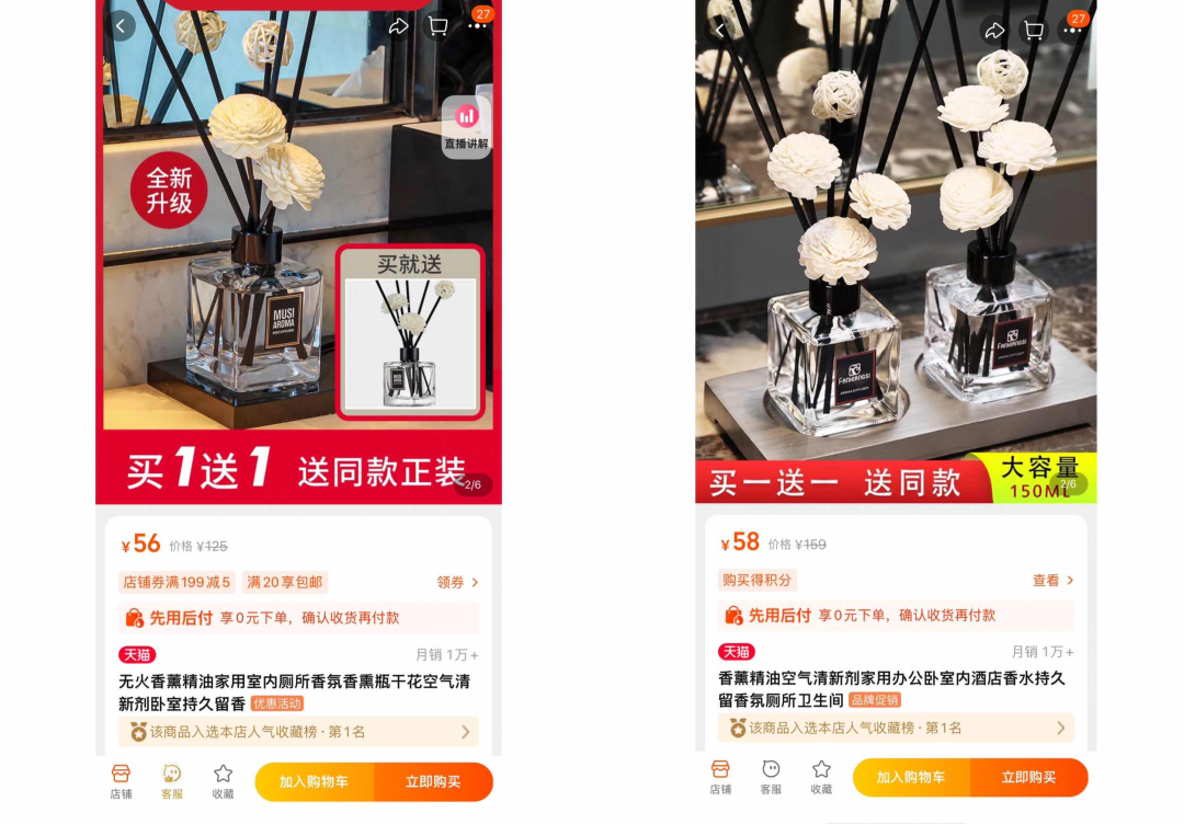 把五星级酒店香味带回家，12.8元/4瓶无火香薰，让你精致不止一点点-五星酒店的香薰