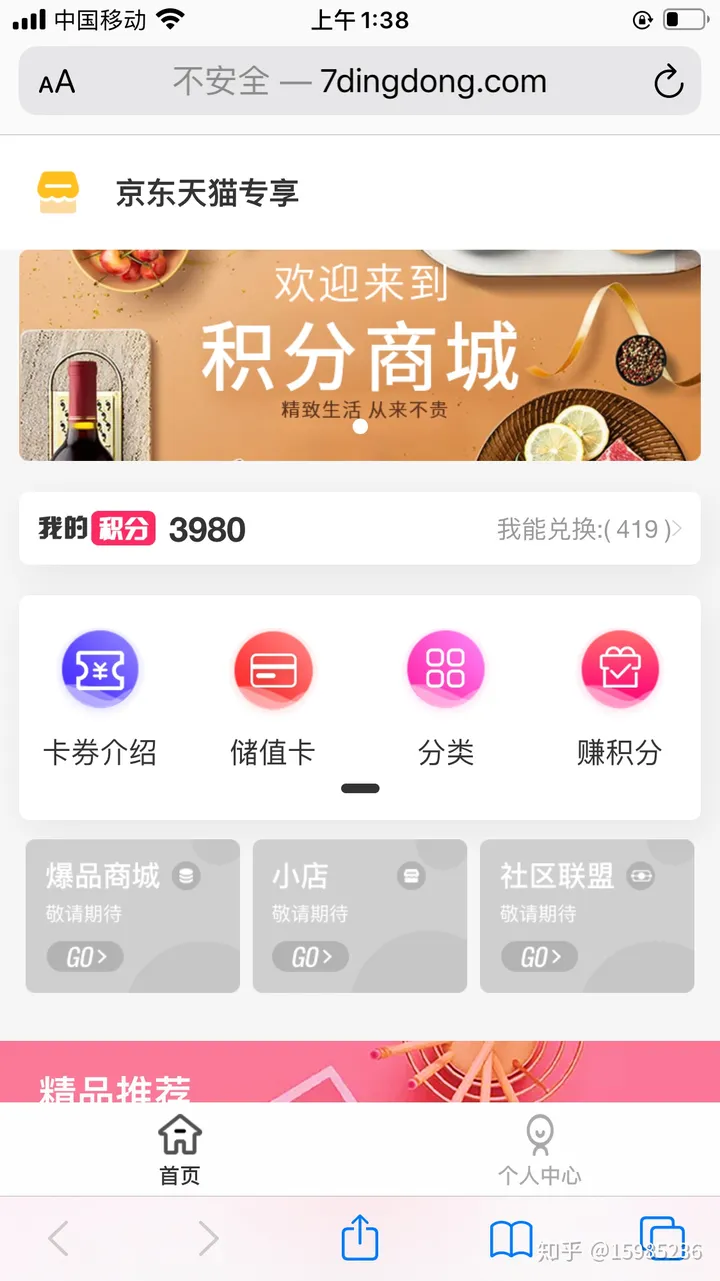 中国移动站点说是5G推广，搞了个抽奖活动，抽到手机后还要预交3950元，大家看看可靠吗?（移动抽奖5g金币有什么用）