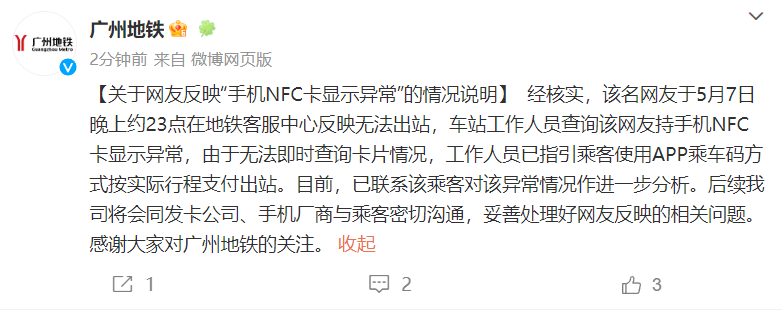 一夜醒来欠了地铁600多万？最新回应→（一夜醒来成富翁指什么生肖）