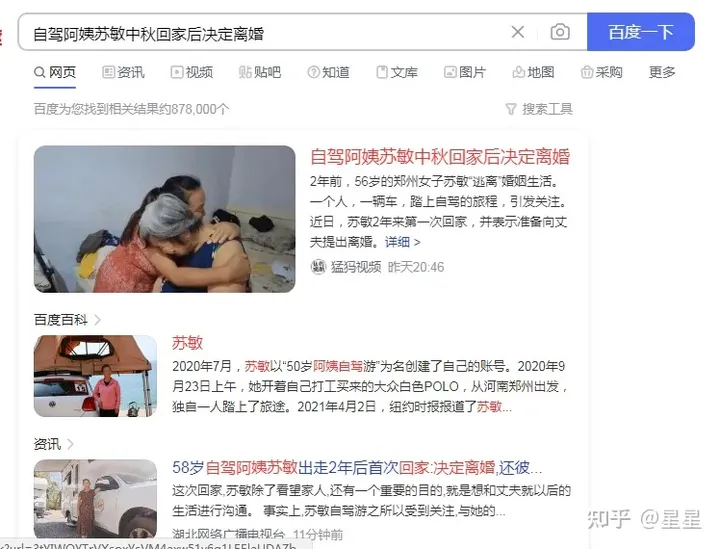 安以轩老公犯罪涉及金额高达309亿与自驾阿姨苏敏中秋回家后决定离婚（安以轩老公几几年出生）