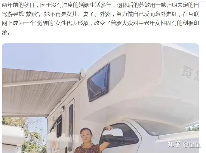 安以轩老公犯罪涉及金额高达309亿与自驾阿姨苏敏中秋回家后决定离婚（安以轩老公几几年出生）