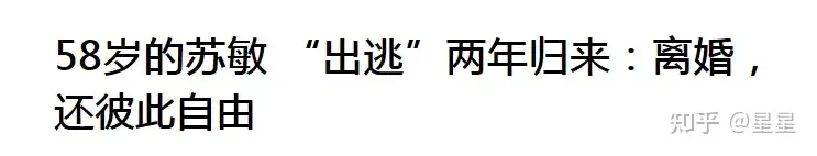安以轩老公犯罪涉及金额高达309亿与自驾阿姨苏敏中秋回家后决定离婚（安以轩老公几几年出生）