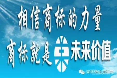 商标转让大概多少钱-商标转让大概多少钱啊
