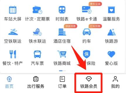 保姆级教程！12306官方详解“免费坐高铁”（高铁免费服务）