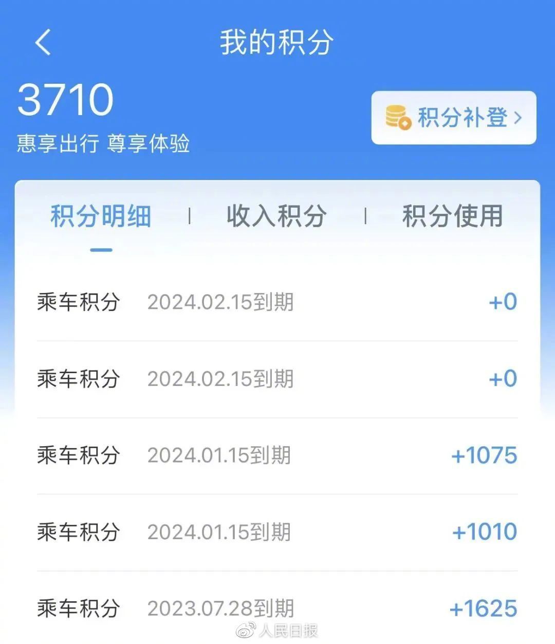 保姆级教程！12306官方详解“免费坐高铁”（高铁免费服务）