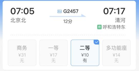 保姆级教程！12306官方详解“免费坐高铁”（高铁免费服务）
