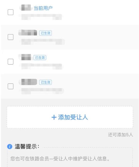 保姆级教程！12306官方详解“免费坐高铁”（高铁免费服务）