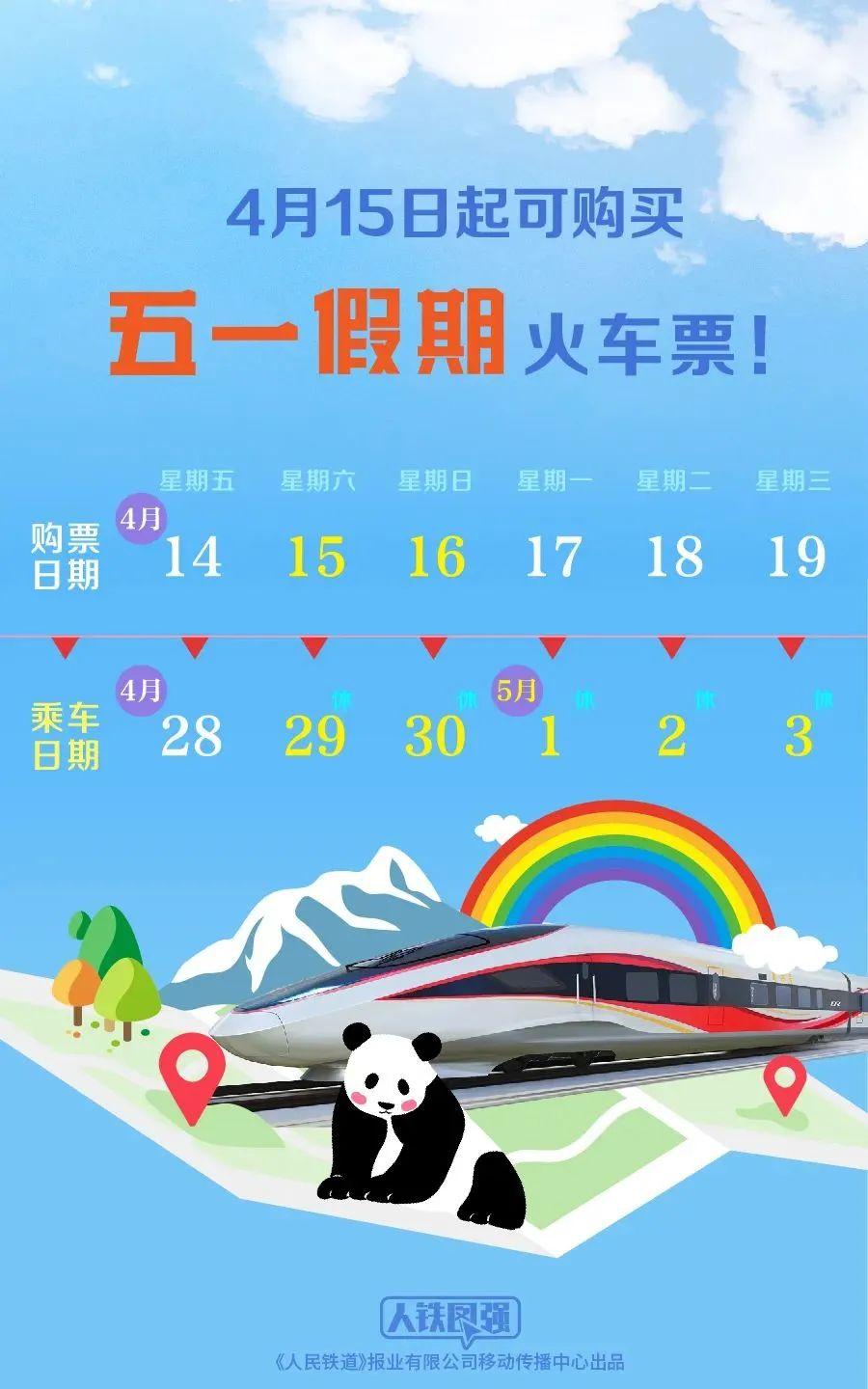 12306上热搜！“到底是谁抢走了我的票”（火车票都让谁抢走了）