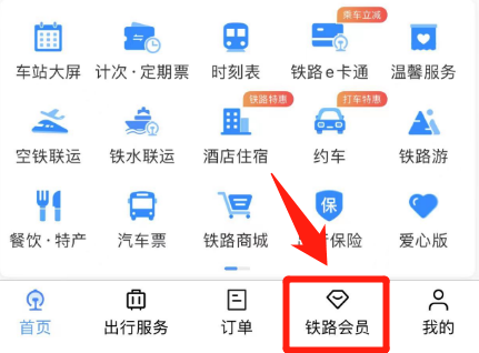 注意！12306可以兑换免费火车票（注意!12306可以兑换免费火车票）