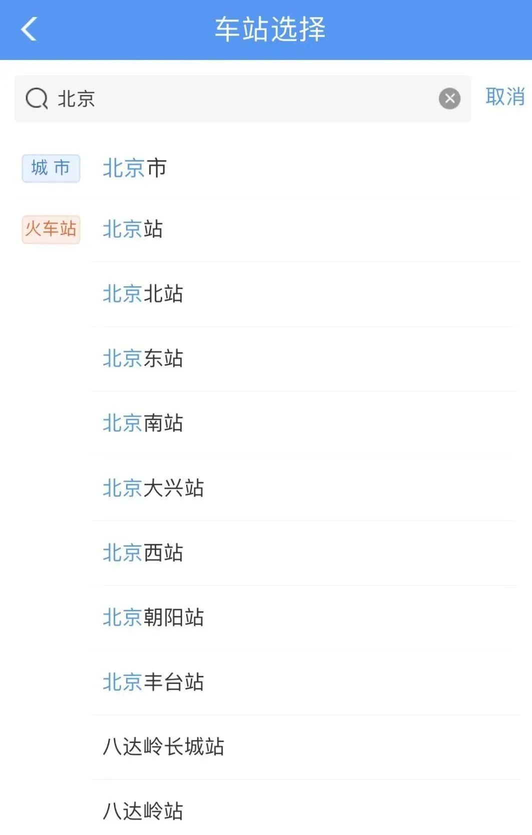 收藏！12306又上新功能（?12306）